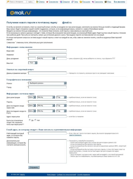 Hogyan ellopni egy jelszót e-mail címen (2 szkennelés)