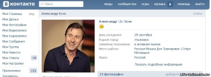Hogyan kell beállítani egy új avatar vkontakte - életét online (változtatni a avatar érintkező) Hogyan kell beállítani egy új avatar vkontakte - életét online