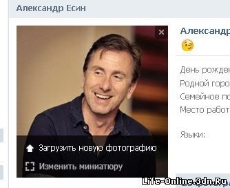 Hogyan kell beállítani egy új avatar vkontakte - életét online (hogyan kell beállítani avatar vkontakte) Hogyan kell beállítani egy új avatar vkontakte - életét online