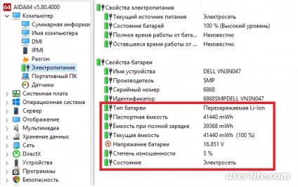 Hogyan törődik a laptop otthon - számítógép segítségével