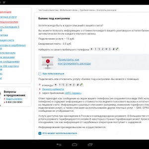 Honnan tudom, hogy a mérleg MTS - a vállalati szám, SMS-ben, a másik fél, online számlák () Honnan tudom, hogy a mérleg MTS - a vállalati szám, SMS-ben, a másik fél, online számla