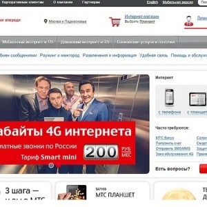Honnan tudom, hogy a mérleg MTS - a vállalati szám, SMS-ben, a másik fél, online számlák (mérleg) Honnan tudom, hogy a mérleg MTS - a vállalati szám, SMS-ben, a másik fél, online számla