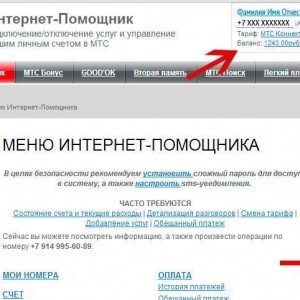 Honnan tudom, hogy a mérleg MTS - a vállalati szám, SMS-ben, a másik fél, online számlák (szoba) Honnan tudom, hogy a mérleg MTS - a vállalati szám, SMS-ben, a másik fél, online számla