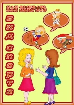 Hogyan válasszuk ki a sport a gyermek (részletek) Hogyan válasszuk ki a sport számára
