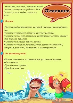 Hogyan válasszuk ki a sport a gyermek számára (részére) Hogyan válasszuk ki a sport számára