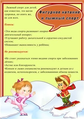 Hogyan válasszuk ki a sport a gyermek (a) Hogyan válasszuk ki a sport számára
