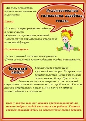 Hogyan válasszuk ki a sport a gyermek (a) Hogyan válasszuk ki a sport számára