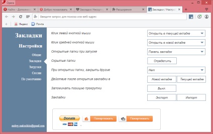 Hogyan, hogy húzza ki a Mozilla Firefox információk