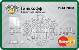 Hogyan zárjuk a hitelkártya Tinkoff Platinum