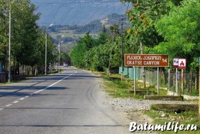 Canyon okatse, Georgia fotók, térkép, hogyan lehet eljutni