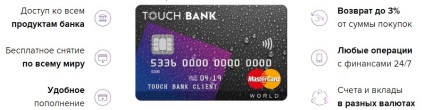 Térkép Bank touch (érintés bank), vélemények és térképek körülmények között (az) Térkép Bank touch (érintés bank), vélemények és térképek feltételek