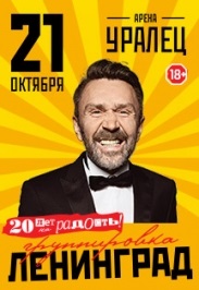 Mozi Mozi Park csillagfény (Jekatyerinburg) - site, moziműsorok, árak, jegyek