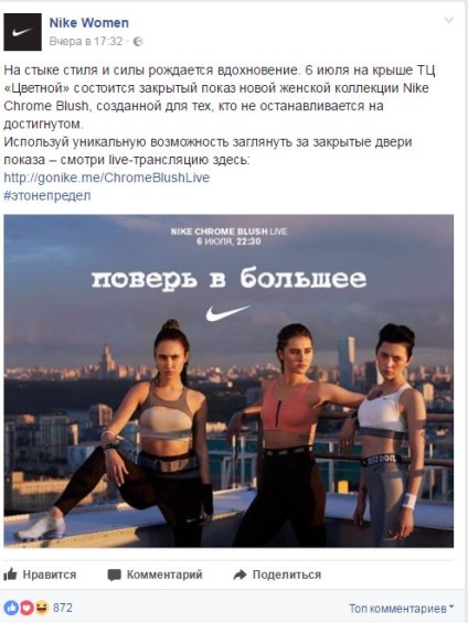 Tanterem láb, mennyit vett szociális hálózatok nike zavarba fotómodell egy új reklámban, egy jó nap a (jó napot) Tanterem láb, mennyit vett szociális hálózatok nike zavarba fotó modell az új reklám, egy jó nap