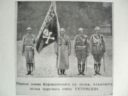 The Book of koponyák és csontok a magyar katonai jelképek (szimbólumok) The Book of koponyák és csontok a magyar katonai szimbolizmus