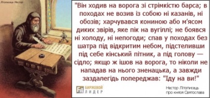 Prince Szvatoszláv (bátor) - meghódítója Vyatichiban és elnyerte a kazárok (bátor) Prince Szvatoszláv (bátor) - meghódítója Vyatichiban és elnyerte a kazárok
