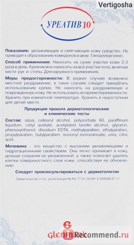 Testápoló krém ureativ 10 hidratáló testápoló 10% karbamidot krém (krém) Testápoló krém Hidratáló ureativ 10 10% testápoló krém karbamid alapú