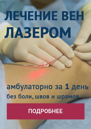 Kezelés lymphostasis lábak - központ phlebológiai Dr. Savinov (kezelés) Kezelés lymphostasis lábak - központ phlebológiai Dr. Savinov