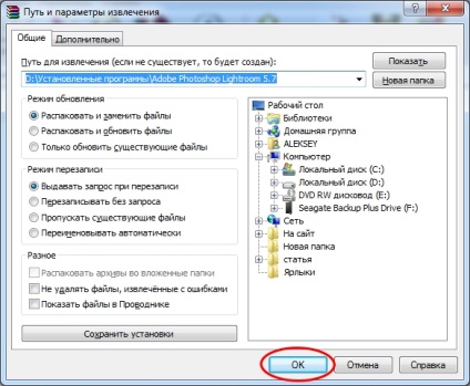 Egyszerű telepítési útmutató Adobe Photoshop Lightroom (könnyű telepítés Lightroom) Egyszerű telepítési útmutató Adobe Photoshop Lightroom