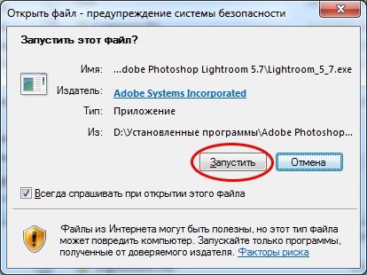 Egyszerű telepítési útmutató Adobe Photoshop Lightroom (telepítés Lightroom) Egyszerű telepítési útmutató Adobe Photoshop Lightroom