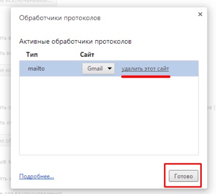 Személyes adatok a Google Chrome - a böngésző beállításait (adatok) Személyes adatok a Google Chrome - böngésző beállításait