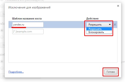Személyes adatok a Google Chrome - a böngésző (Google) Személyes adatok a Google Chrome - böngésző beállításait