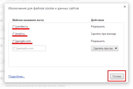 Személyes adatok a Google Chrome - böngésző beállításait (személyes) Személyes adatok a Google Chrome - böngésző beállításait