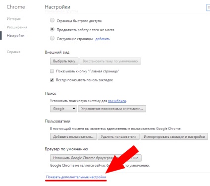 Személyes adatok a Google Chrome - a böngésző (Chrome) Személyes adatok a Google Chrome - böngésző beállításait