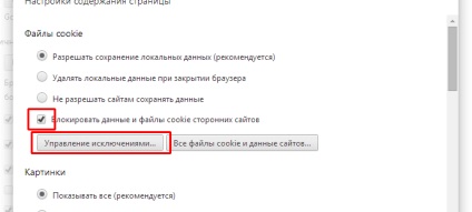 Személyes adatok a Google Chrome - a böngésző beállításait (adatok) Személyes adatok a Google Chrome - böngésző beállításait