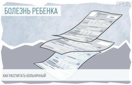 Leaf fogyatékosság (betegszabadság) (beteg) Leaf fogyatékosság (betegszabadság)
