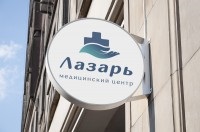 Logo az orvosi központ, hogy nem a design, szabadúszó (do) Logo az orvosi központ, hogy nem a design, szabadúszó
