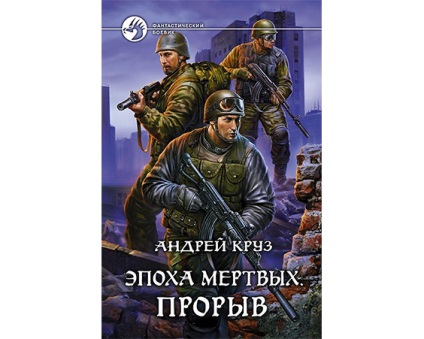A legjobb könyvek a műfaj utáni apokalipszis ( „The Oath az igazi Valkyrie”) A legjobb könyvek a műfaj postapokalipsis