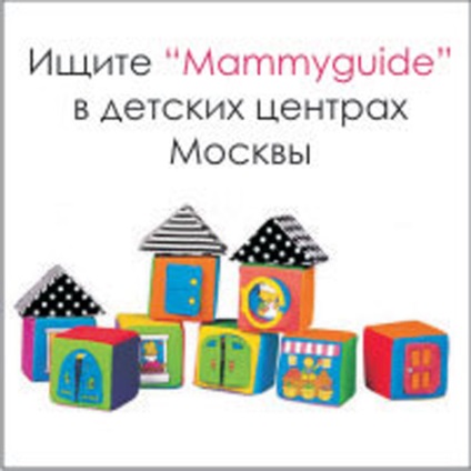 Mammyguide - pénzbeli támogatás gyermek születése