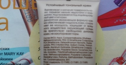 Mattító alapot csendes ragyogása - Avon és - tökéletes hang - az Faberlic, mousse és a folyadék (krém) Mattító alapot csendes ragyogása - Avon és - tökéletes hang - az Faberlic, mousse és folyékony