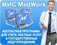 Orvosi Információs Rendszer (VIR) medwork cég mester lab - automatizálása az orvosi