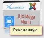 Mega menü joomla