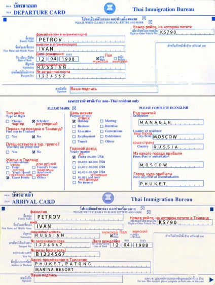 Migrációs Card Thaiföld és a minta nyomtatvány (üres) Migrációs kártya Thaiföld minta és forma