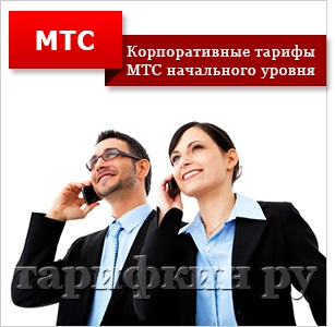 MTS vállalati ügyfelek