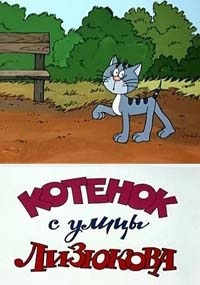 Cartoon hogyan lesz egy nagy 1967 órát ingyen online jó minőségben (megjelenés) Cartoon hogyan lesz egy nagy 1967 órát ingyen online jó minőségben