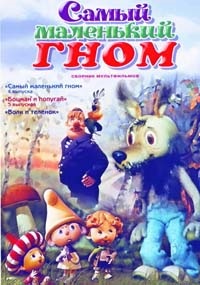 Cartoon hogyan lesz egy nagy 1967 órát ingyen online jó minőségben (1967) Cartoon hogyan lesz egy nagy 1967 órát ingyen online jó minőségben