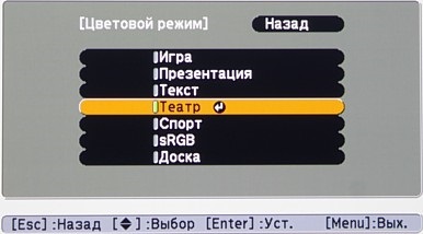 Vetítőt EPSON EB-W6 és eh-tw420 (epson) Vetítőt EPSON EB-W6 és eh-tw420