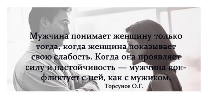 Man manipulátor, hogyan kell kommunikálni velük, hogy előnyükre - női klub „Csokoládé Mood” (magad) Man manipulátor, hogyan kell kommunikálni velük, hogy előnyükre - női klub „Csokoládé Mood”