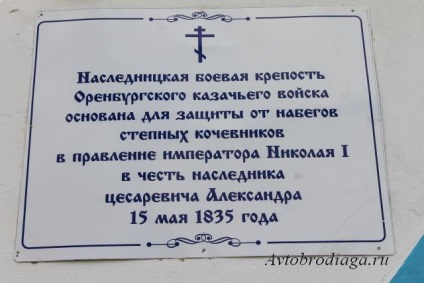Naslednitskaya vár avtobrodyaga (vár a falu naslednitsky) Naslednitskaya vár avtobrodyaga