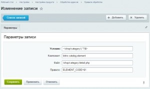 Beállítása CNC bitrix kártya termékek és kategóriák sub chelovekoponyatnye címek (linkek) SEF (CNC) Beállítása CNC bitrix kártya termékek és kategóriák sub chelovekoponyatnye címek (linkek) SEF