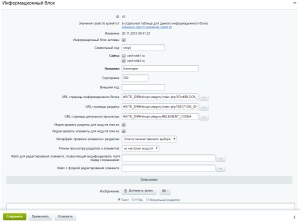 Beállítása CNC bitrix kártya termékek és kategóriák sub chelovekoponyatnye címek (linkek) SEF (átirányítás) Beállítása CNC bitrix kártya termékek és kategóriák sub chelovekoponyatnye címek (linkek) SEF