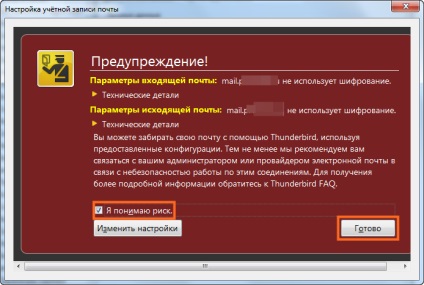 Beállítása Postafiók Mozilla Thunderbird - futás kayako rendszer