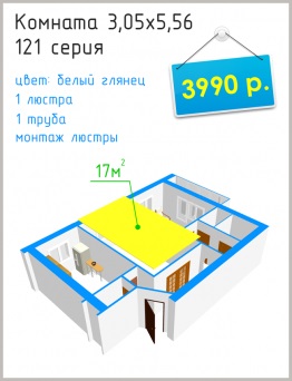 Feszített mennyezetek ár 1m2 a telepítés 159 rubelt