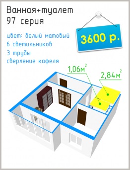 Feszített mennyezetek ár 1m2 a telepítés 159 rubelt