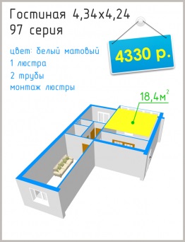 Feszített mennyezetek ár 1m2 a telepítés 159 rubelt