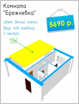 Feszített mennyezetek ár 1m2 a telepítés 159 rubelt