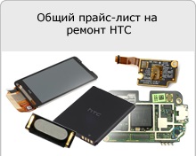 Nincs töltés HTC (HTC nem terheli usb) Nincs töltés htc